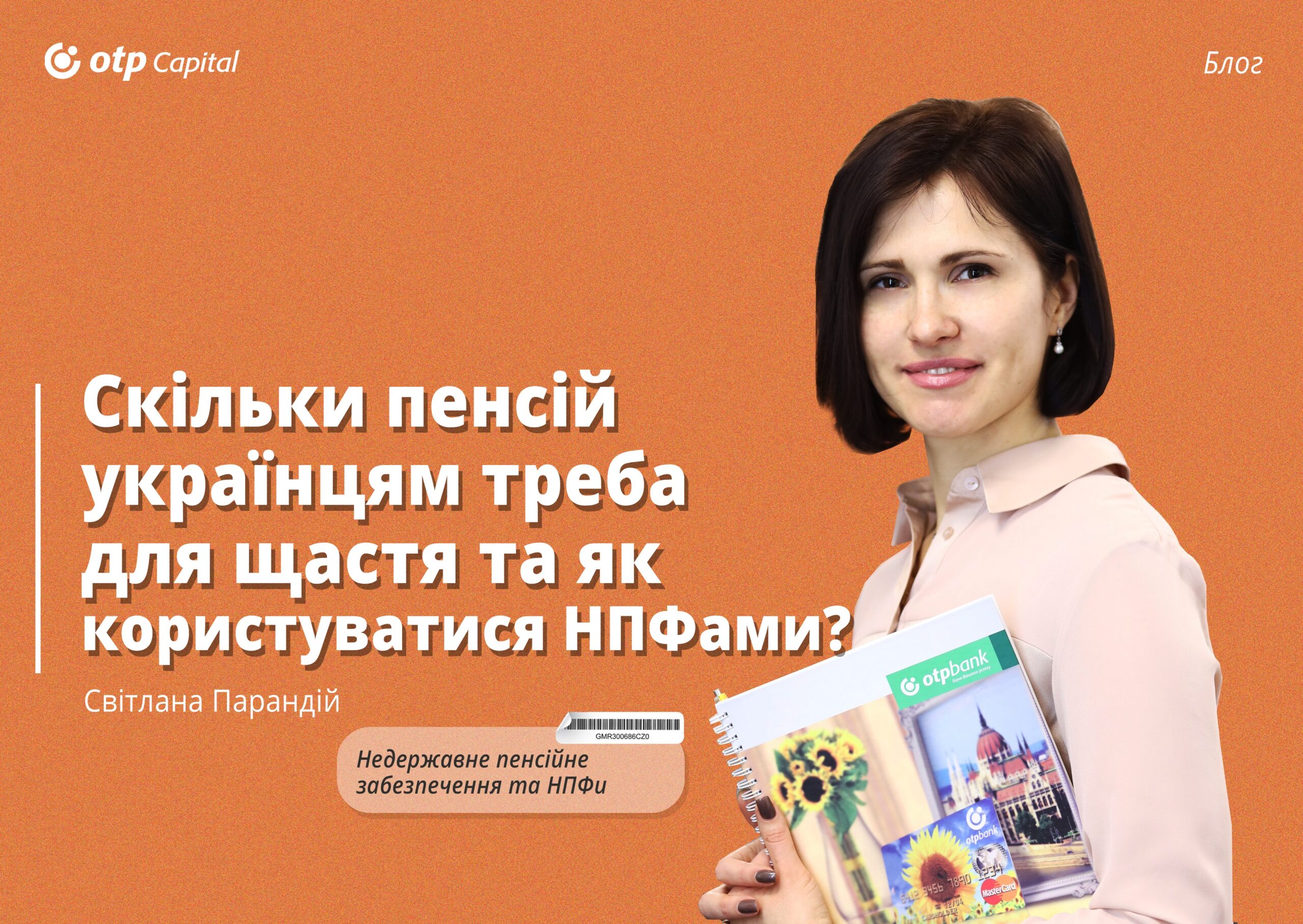 How many pensions will make a Ukrainian happy? or What are the non-governmental Bond Mutual Funds?