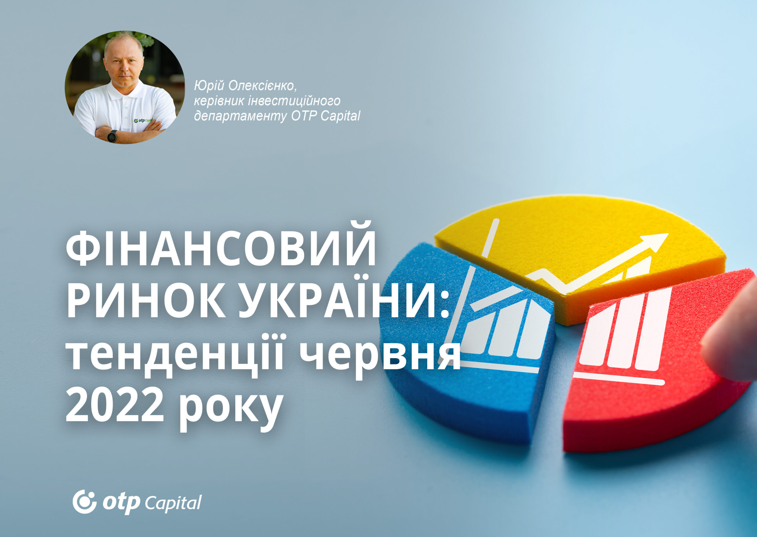 Фінансовий ринок України: тенденції червня 2022 року