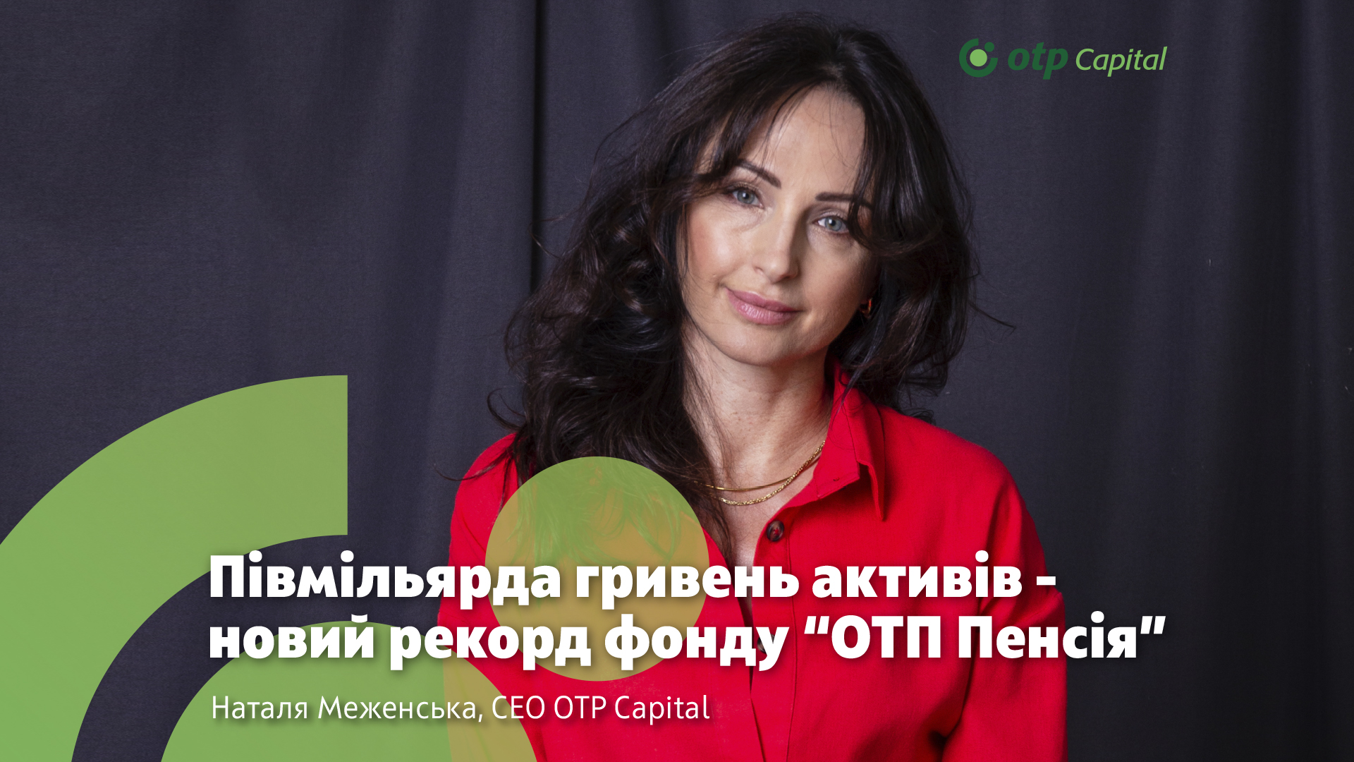 Півмільярда гривень активів – новий рекорд фонду “ОТП Пенсія”
