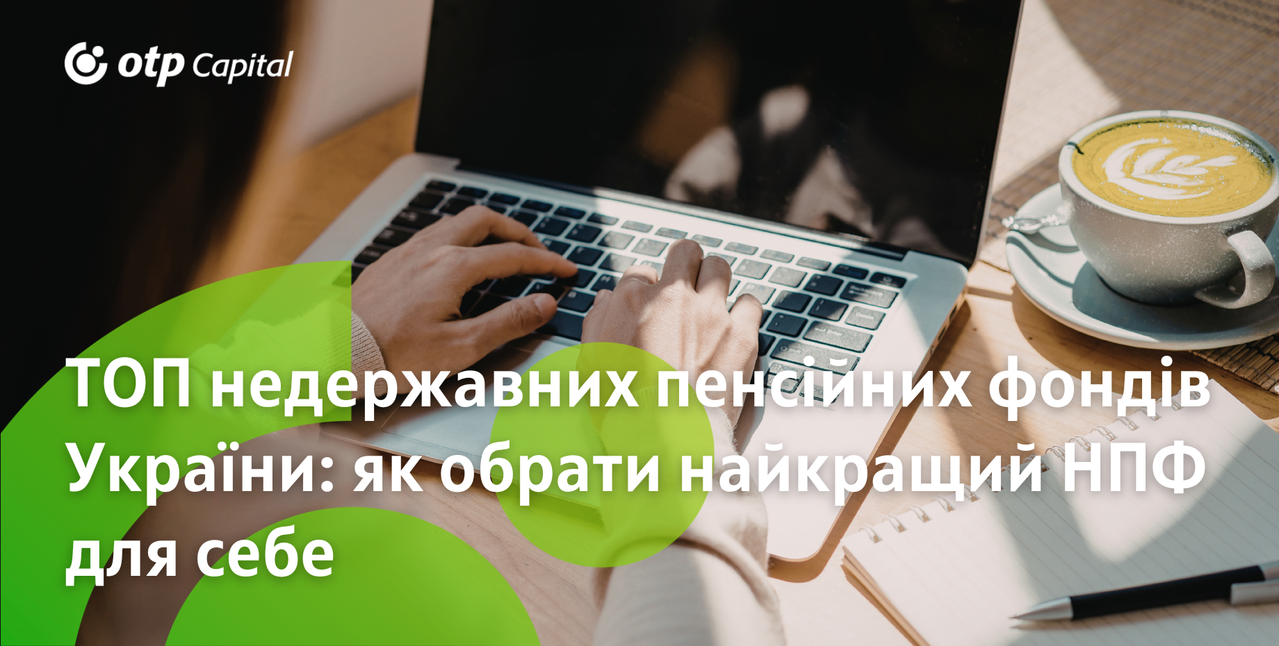 Top Non-State Pension Funds in Ukraine: yow to choose the best NPF for you